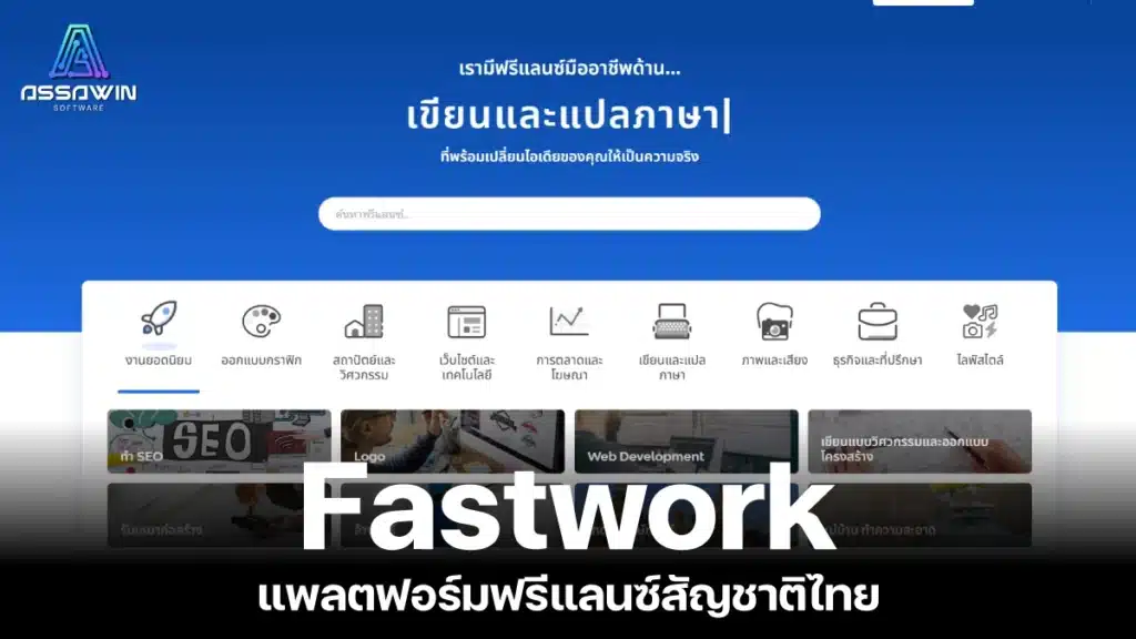 สาย Freelance