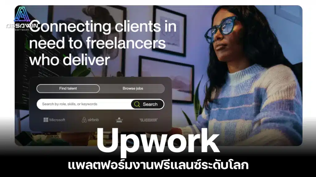 สาย Freelance